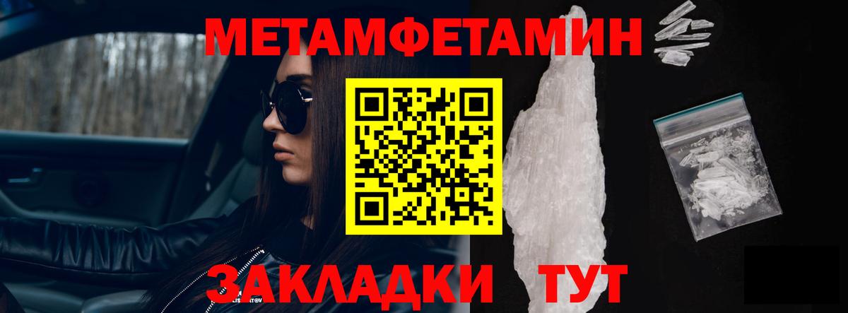 АМФЕТАМИН VHQ Острогожск