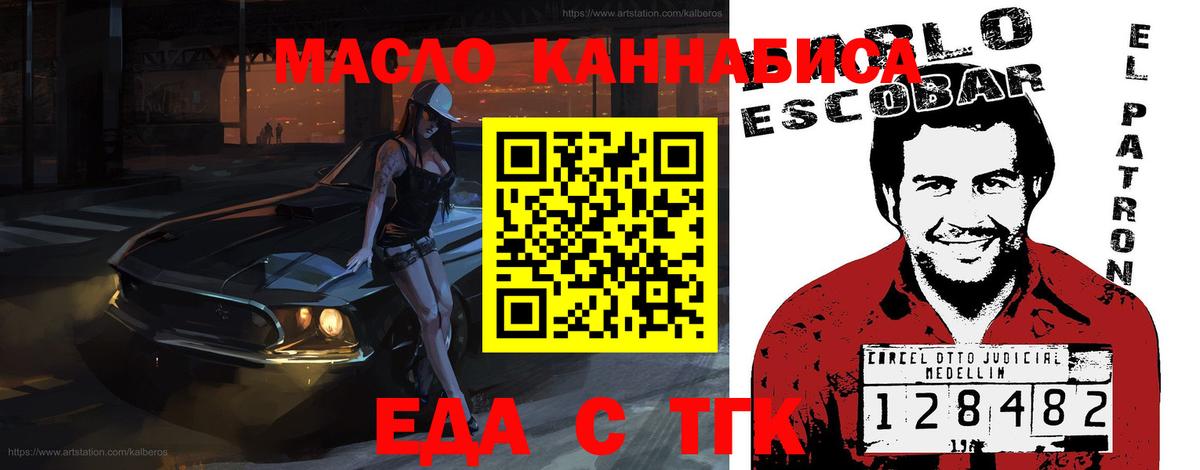 Canna-Cookies конопля  Вход с VPN  Острогожск 