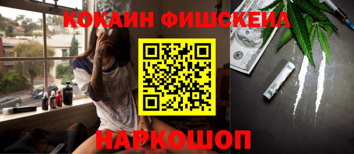 КОКАИН 98% Острогожск