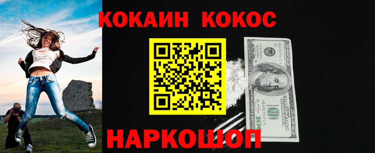 Кокаин 98%  КОКАИН 98%  КОКАИН  Вход с VPN  Острогожск 
