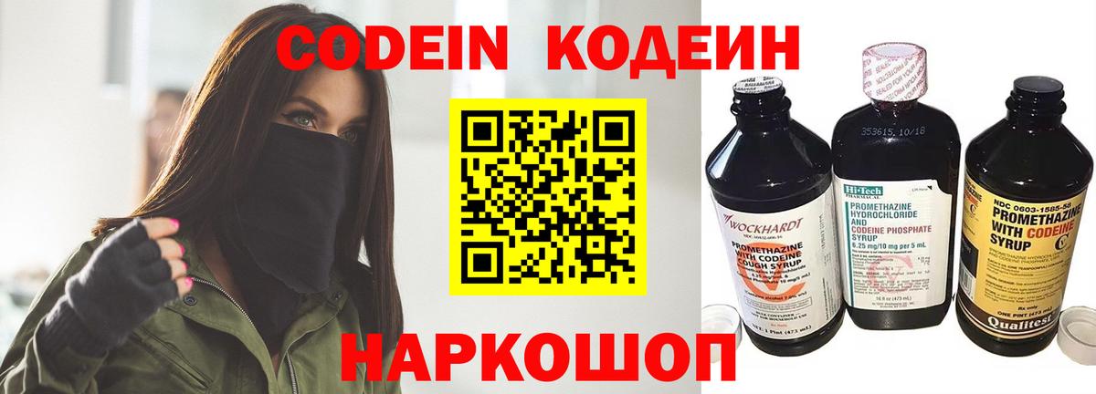 Мефедрон Острогожск