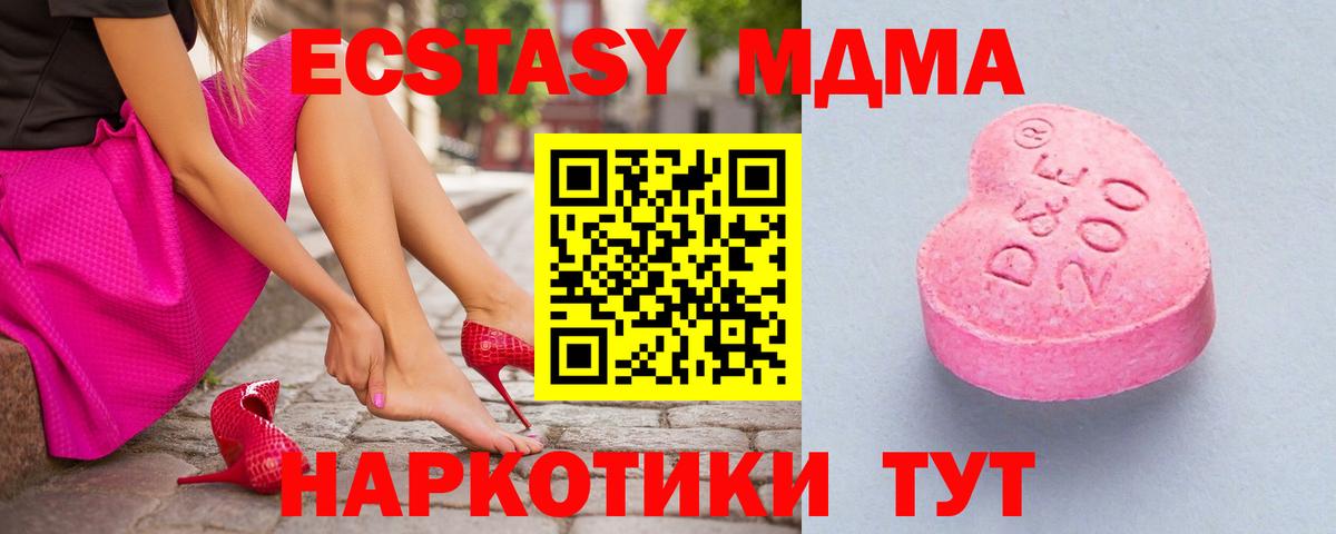 Экстази Philipp Plein  ЭКСТАЗИ  Острогожск  ЭКСТАЗИ Cube  Вход с VPN 