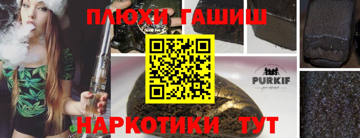 Гашиш ice o lator Острогожск
