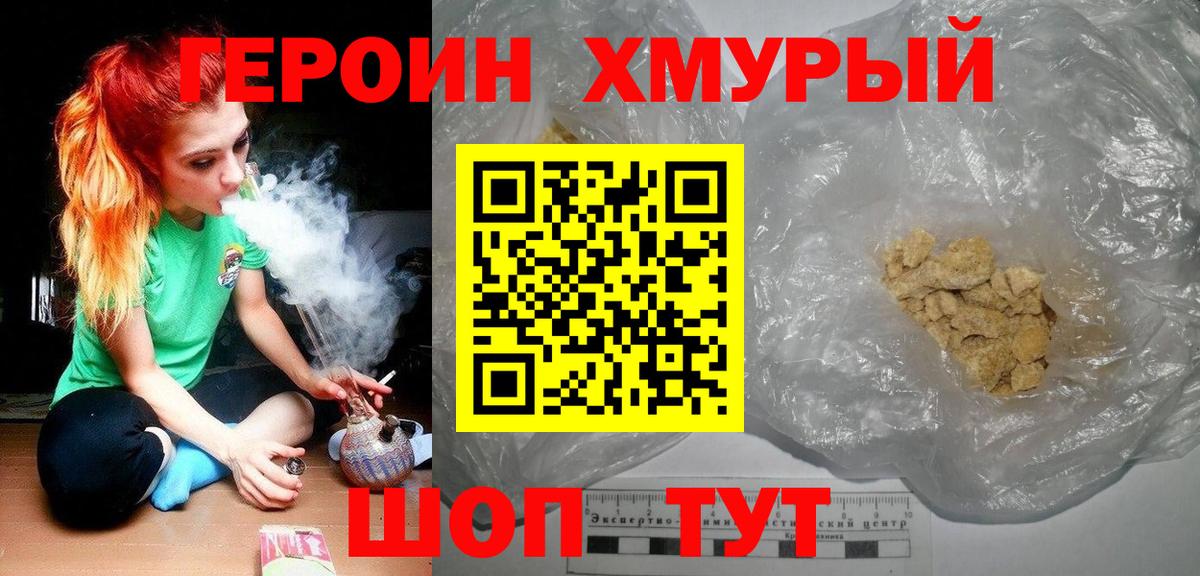 Героин афганец  Вход с VPN  ГЕРОИН  Острогожск 