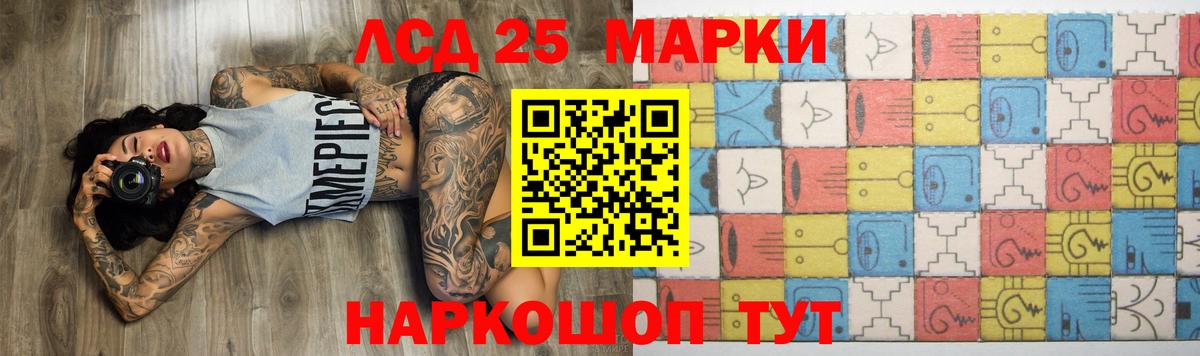 LSD-25 экстази кислота  LSD-25 экстази кислота  Вход с VPN  Острогожск 