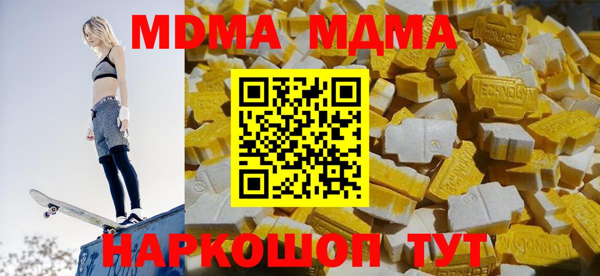 MDMA молли  MDMA VHQ  Острогожск  Вход с VPN 
