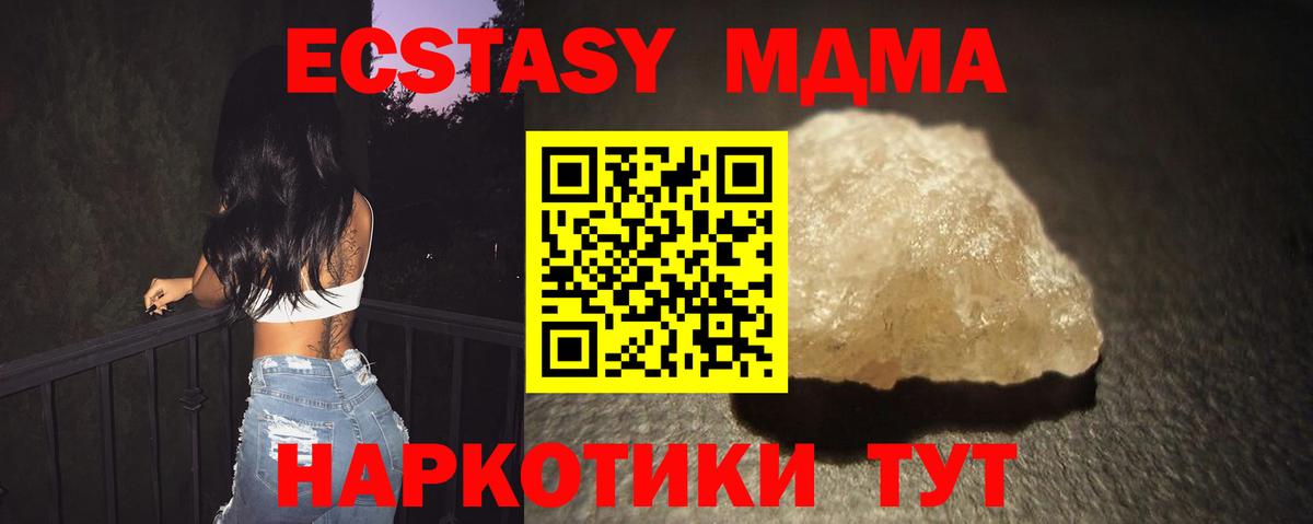 Продажа наркотиков  Меф МЯУ МЯУ кристаллы  ГАШИШ  Экстази  A PVP СК кристаллы  Острогожск  Вход с VPN  COCAIN  Марихуана  МДМА  Кокаин  Метамфетамин 