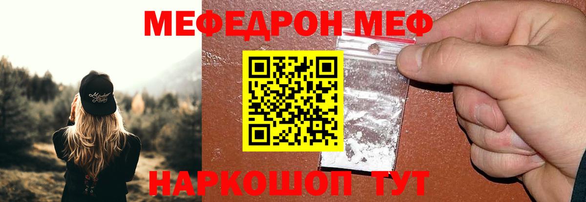 Острогожск  наркота  Вход с VPN  мега зеркало  МЕФ мука  Мефедрон VHQ  Меф 