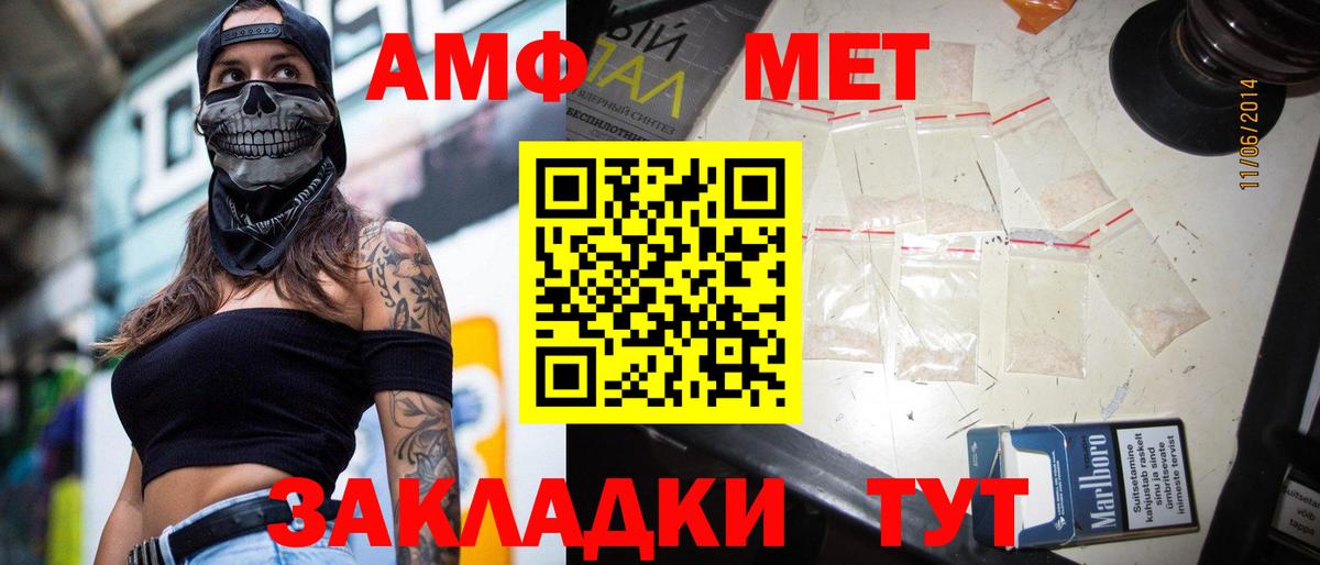 МЕТАМФЕТАМИН  Метамфетамин кристалл  Вход с VPN  Метамфетамин кристалл  Острогожск 