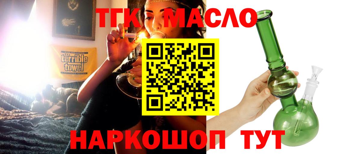 ТГК вейп с тгк Острогожск