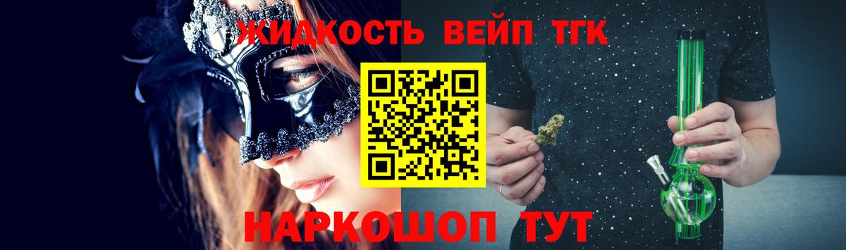 Острогожск  ТГК THC oil  Вход с VPN 